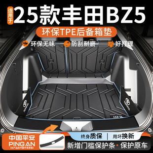 适用于2025款 丰田bZ5专用TPE后备箱垫汽车用品大全内饰改装