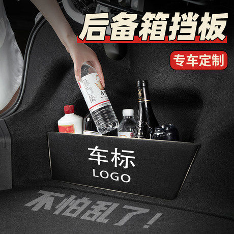 后备箱隔板车载收纳箱汽车储物箱车用收纳神器挡板盒改装专用装饰