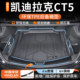 适用于2025款 凯迪拉克CT5专用TPE后备箱垫汽车用品大全改装 25新24