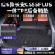 适用2026款 长安CS55PLUS四代后备箱垫TPE尾箱垫装 饰第二代26三代