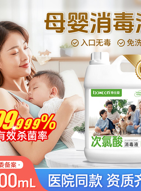 婴儿玩具消毒喷雾次氯酸母婴专用儿童宝宝爬爬垫零酒精除菌消毒液