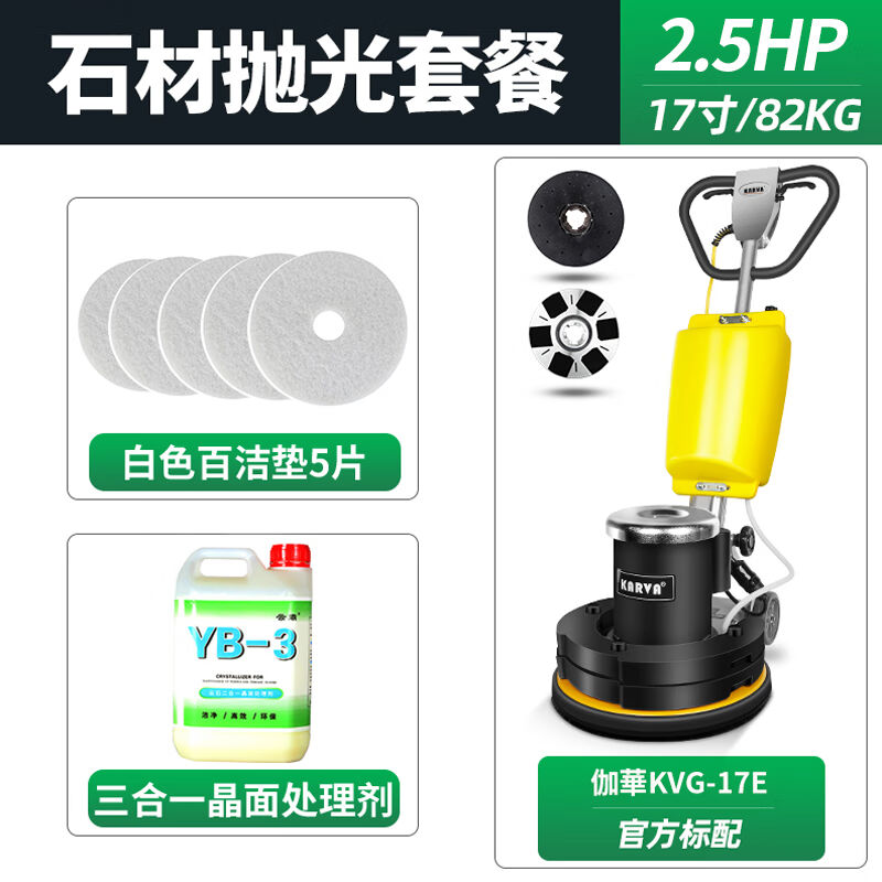 伽華KVG-17E石材打磨翻新机大理石地砖瓷砖地板打蜡机抛光机小型
