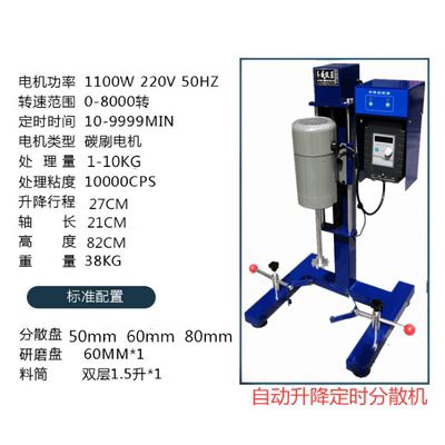 实验室打小样搅拌研磨多用分散机FS-400D数显高速变频搅拌机自动