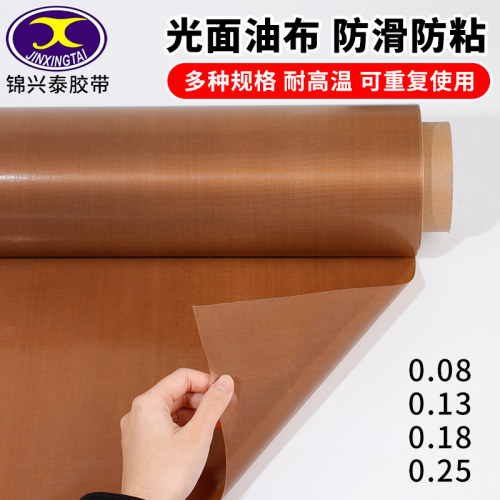 油布不粘布烤箱烘焙家用商用耐高温反复使用蛋糕卷烤盘垫纸油纸布