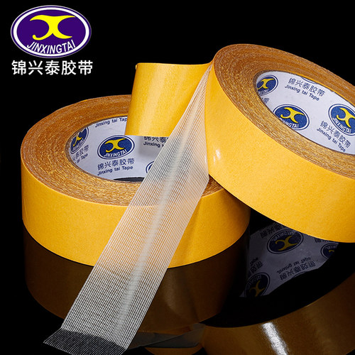网格双面胶胶纸CHENGDI/承迪