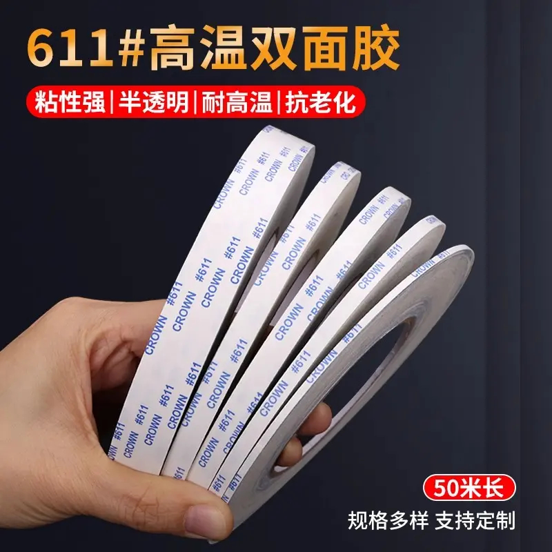 皇冠双面胶耐高温超薄棉纸