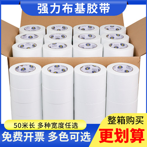 【整箱批发】锦兴泰白色胶带强力布基胶带批发婚庆展会白色大力高粘防水警示补漏单面加宽胶布地毯胶带专用