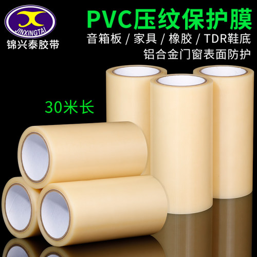 鞋底膜新鞋试穿膜防脏防磨损保护膜 防尘贴鞋店专用一次性鞋底膜音箱板家具橡胶TDR鞋底铝合金门窗表面防护膜