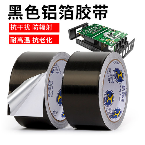 黑色铝箔胶带加厚耐高温