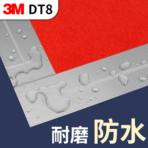 3MDT8大力胶布基胶带防水强力粘贴固定地毯灰色黑色摄影婚庆会展专用地膜保护强力封边舞台管道密封胶布