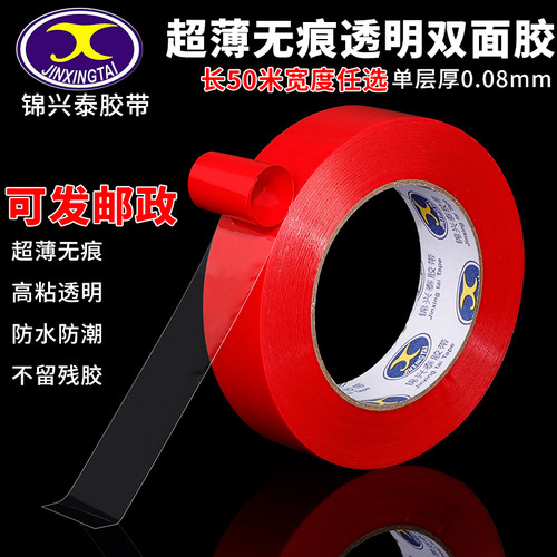 固定墙面薄亚克力双面胶