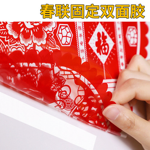 锦兴泰春联无痕双面胶高粘度布