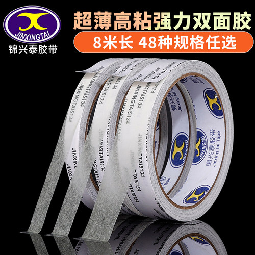 强力双面胶带墙面固定海棉强粘两面胶纸胶带高粘度不留痕易撕办公双面胶半透明儿童手工文具批发双面胶带薄款