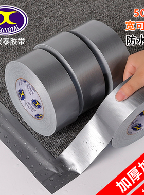50米长灰色布基胶带 婚庆地毯拼接胶带单面强力防水胶带 高粘度不残胶胶布包邮