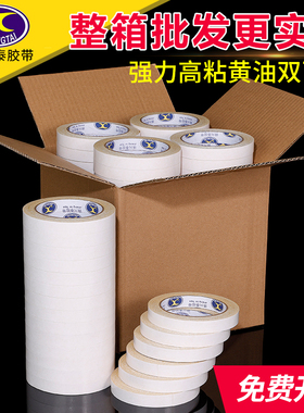 黄油双面胶160μ高粘黄油双面胶手工装订厂用高粘黄胶双面胶带绣花黄色双面胶长50米批发