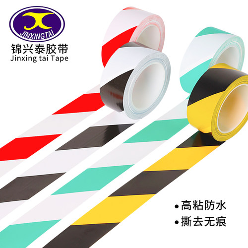 6卷】pvc471警示胶带黑黄斑马线警戒地标贴地贴标识彩色划线地板警示带加厚高粘耐磨防水胶布