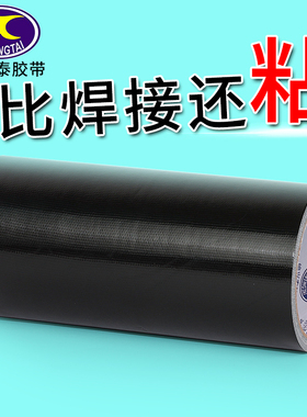 强力高粘度黑色单面布基胶带自粘电动自行车座椅皮沙发粘黑皮车内皮革划痕修复贴沙发补J超强粘贴胶防水胶带