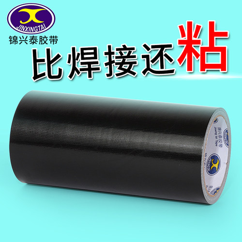 强力高粘度黑色单面布基胶带自粘电动自行车座椅皮沙发粘黑皮车内皮革划痕修复贴沙发补J超强粘贴胶防水胶带