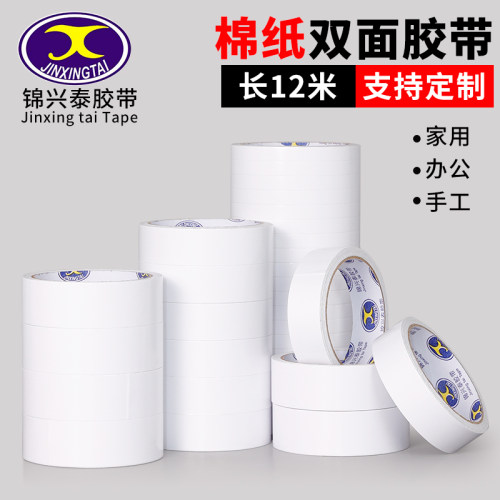 双面胶带双面胶批发超粘超薄强力透明高粘白色手工双面胶固定包邮