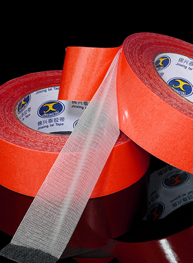 强力布基双面胶高粘度布宽双面胶带强力黄色透明网格地毯地板革拼接防水超粘不留痕墙面固定用耐高温气球墙纸