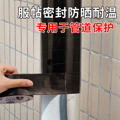 黑色铝箔胶带加厚耐高温热水器油烟机隔热管道密封防水防火隔热补漏屏蔽强弱电遮光自粘保温黑锡箔纸胶带