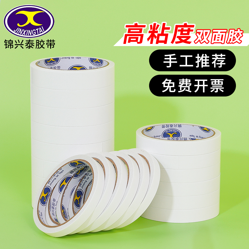 锦兴泰高粘度强力固定不留痕