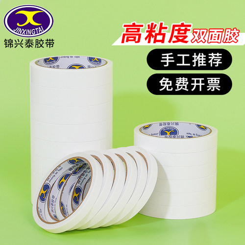 锦兴泰高粘度强力固定不留痕