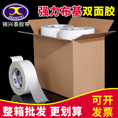地毯双面胶高粘度布基双面胶强固定网格双面胶地毯拼接接缝双面胶无痕不留胶强力网格粘布双面地毯胶