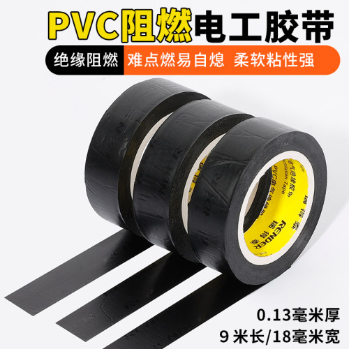 耐高温耐磨电工胶带高粘性防水