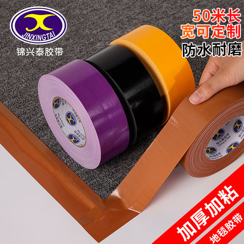 棕色布基胶带强力单面高粘牛皮胶带修补防水无痕大力胶布地毯胶布