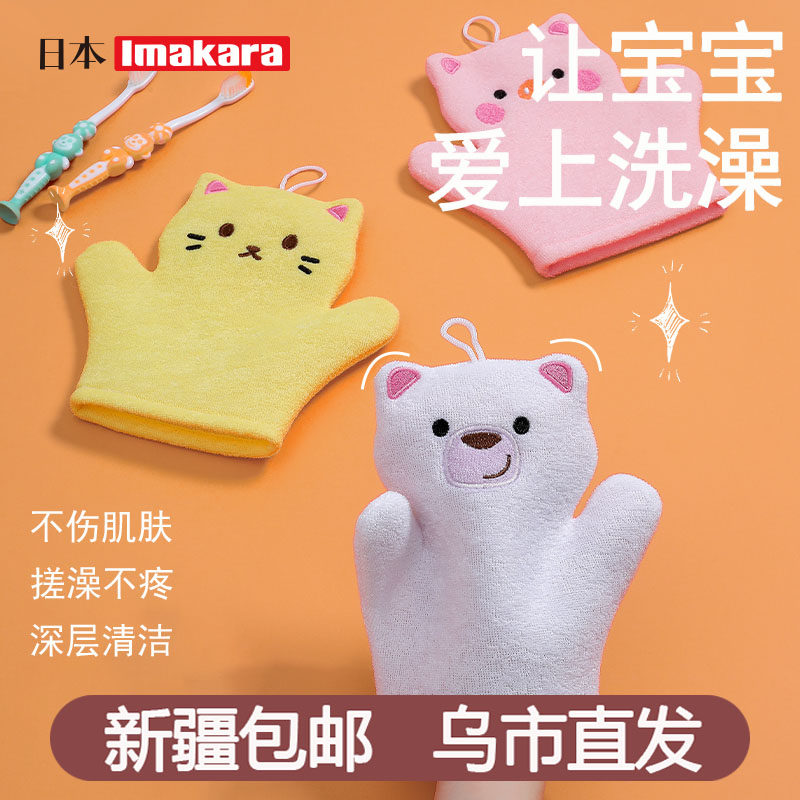 imakara儿童搓澡巾宝宝婴儿无痛搓灰搓泥洗澡巾可爱搓背海绵神器怎么样,好用不?