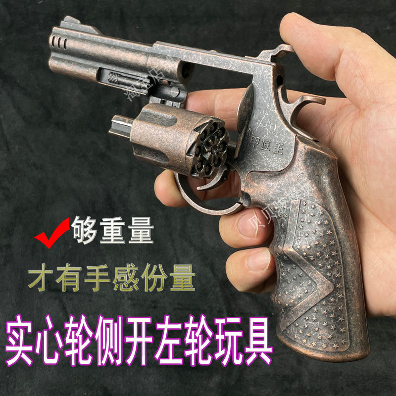 实心轮侧开左轮砸炮枪全金属砸响炮真火石炮药合金怀旧玩具手抢80