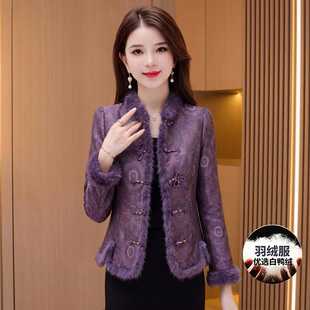 紫色新中式国风羽绒服女冬季高端品牌唐装年轻妈妈小个子短款外套