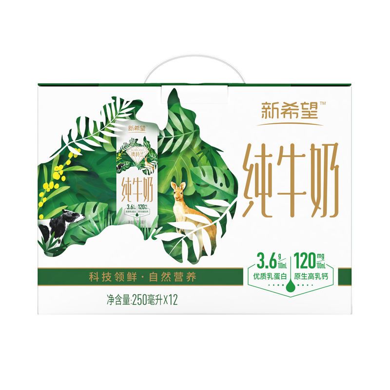 新希望白帝澳特兰纯牛奶250ml*12盒送礼整箱装纯牛奶