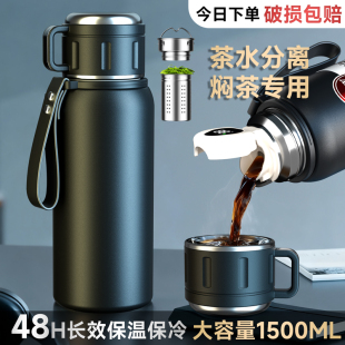 智能保温杯大容量男士 女高档泡茶杯316L不锈钢便携商务水杯子水壶
