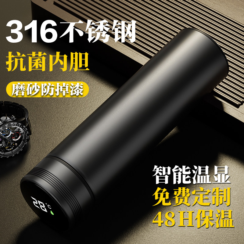 MUFANTU智能显温抗菌保温杯