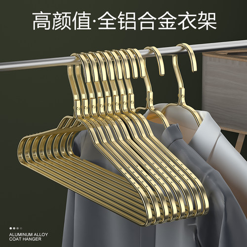 铝合金衣架家用挂衣收纳挂衣架衣服架太空铝衣架无痕衣架子衣服架