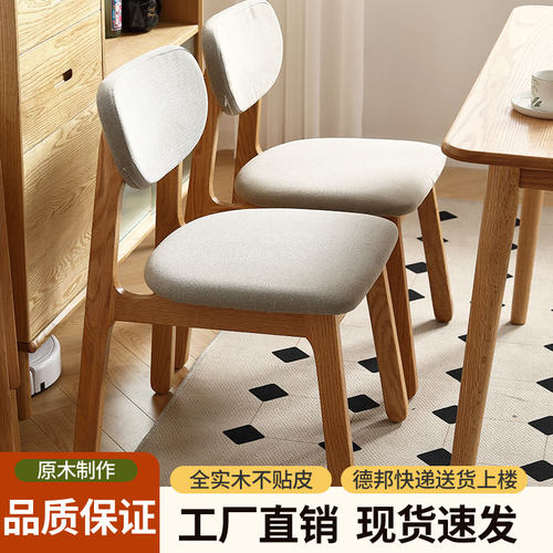 北美橡木软包北欧可拆洗餐椅特价
