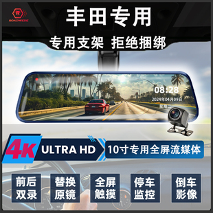 丰田BZ4/5海狮 86坦途奔跑者 铂智3X 4X威驰凌尚专用行车记录仪