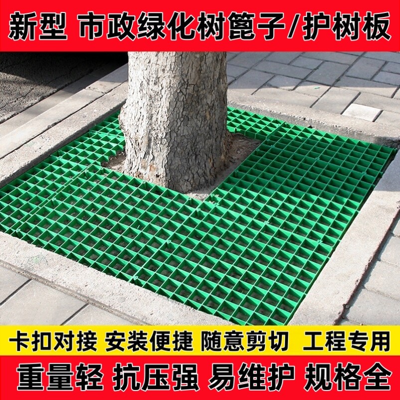 树池格栅树坑盖板塑料树篦子护树板市政建设园林绿化树穴树池篦子图片