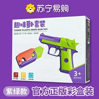 [Purple Green] Desert Eagle Radish Gun [Официальная установка цветной коробки]