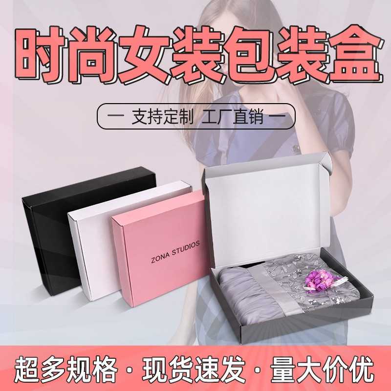 彩色飞机盒文色胸服饰黑色龙年元快递打包礼盒包装纸盒子白素现货