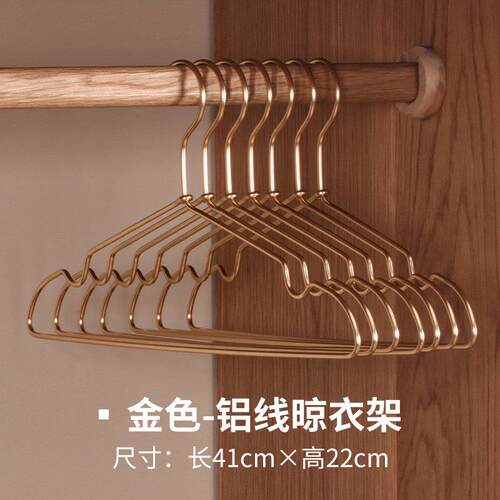 无痕铝合金简约线 线型衣架北欧风格晾晒衣挂防晒铝材质不生锈不