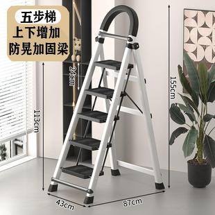 梯子家用折叠梯室内人字工程梯便携多功能小楼梯叉伸缩加厚扶梯月