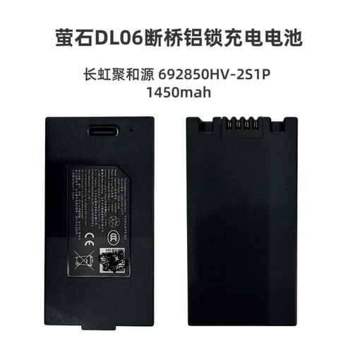 萤石EZVIZ智能锁DL06原装电池