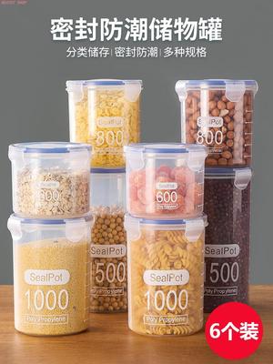 Kitchen sealed jar storage jar for grains and miscellaneous