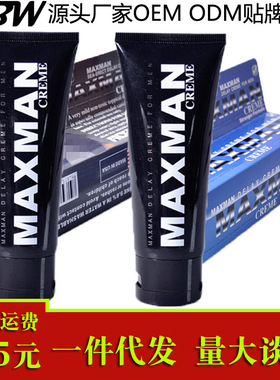 Male Penis Enlargement and Strengthening Massage Gel Cream