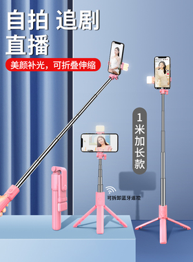 Wireless Bluetooth Selfie Stick Tripod for iPhone Androd IOS