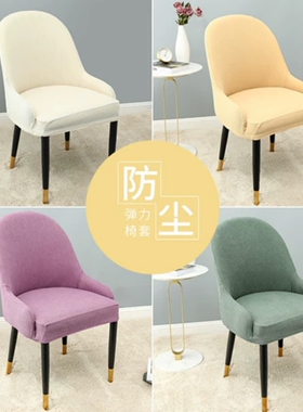 European-style dining chair cover leather chair cover curved