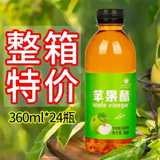 苹果醋饮料工厂大促360ml*24瓶整箱新日期酸甜爽口过年聚餐家庭装